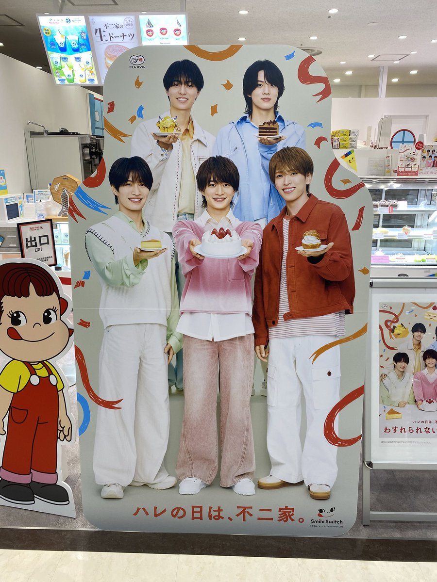 HoshiHida2525's tweet photo. ペコフェス➰( ᵒ̴̶̷̤◦ᵒ̴̶̷̤ )💞✨
#ACEes #SmileSwitch 
#ぼくらは今日もルックな気分 https://t.co/EnbpEOeOhM