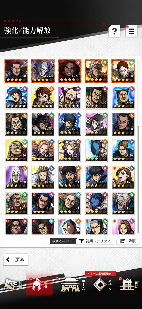 ken_aon's tweet photo. 2周年からキングダム頂点始めました‼️

ガチャはなるべく引かずに貯めてるので少し戦力の上がり幅が少ないかなと💦

誰か育成の指導というかコツを教えてください🙏

あとどの武将とシーンカードを育てたらいいかも教えて頂けると光栄です！

#キングダム頂点
#キングダム https://t.co/qkP2RdU4FU