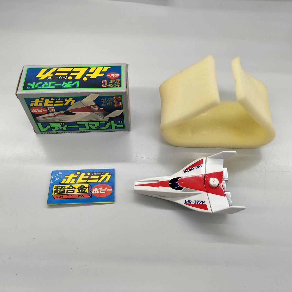 hobbyoff_a_west's tweet photo. 本日最後の追加になります!
「ポピニカ レディーコマンド」
当時物にしては非常に綺麗な状態になってます。
ご来店お待ちしております!
#当時物 #レトロ #HobbyOff #エコタウン https://t.co/lorS9MFJCB