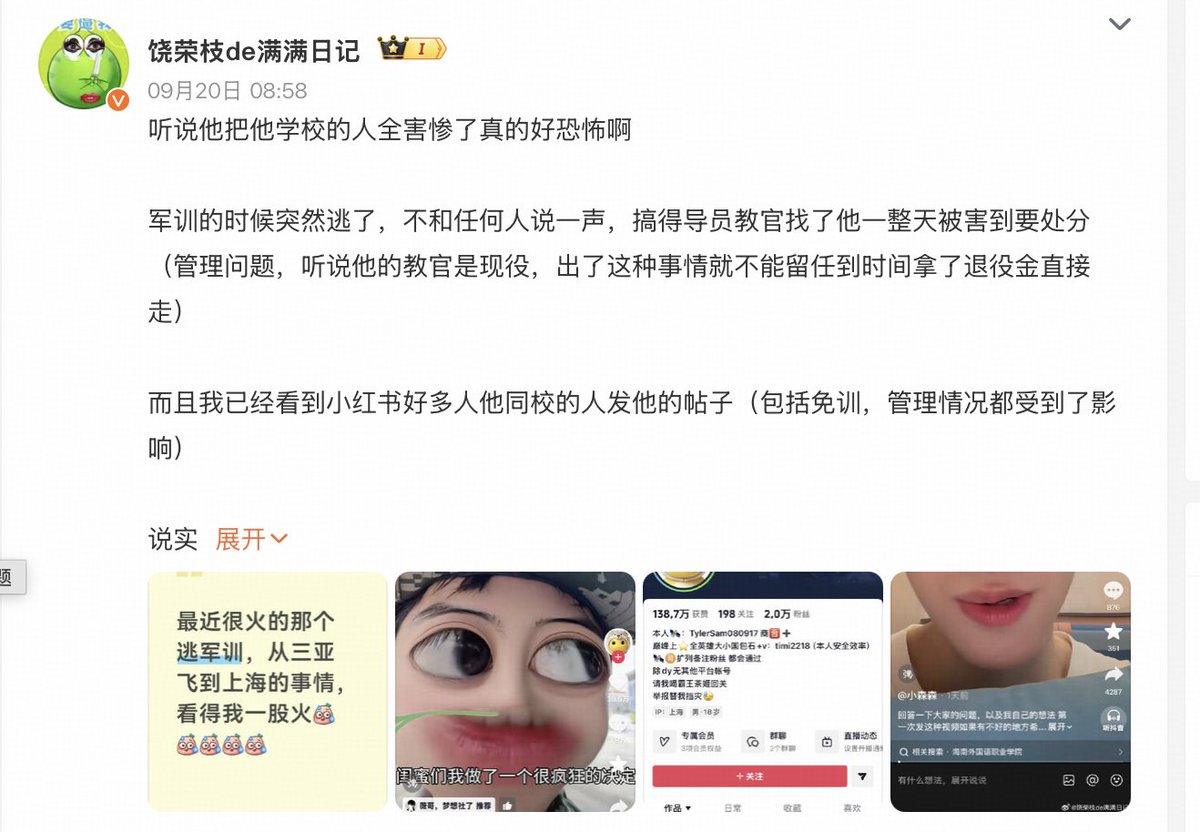 TomoriNao2022's tweet photo. “大一新生军训跑去旅游，学校报警寻人，教官被处分，取消留役资格，新生称勇敢的人先享受人生”

其实这个事情说明不了什么勇敢不勇敢，只能说明现在学历不值钱已经成为社会共识，以前的学生是断然不敢为了逃一个军训冒着不要这个学历的风险的。

现在大学生显然没有这个软肋，爱处分就处分无所谓了。 https://t.co/6TukaSJemz