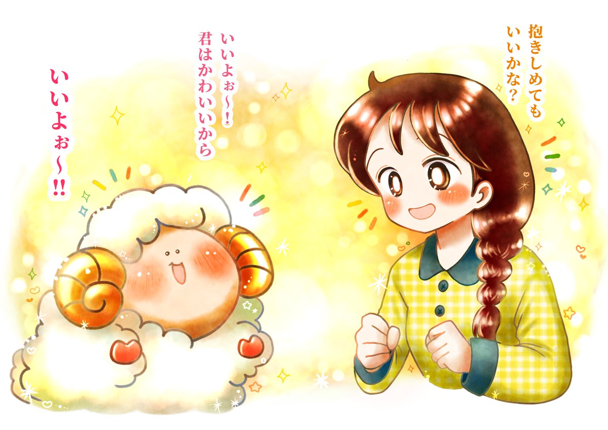 achiroo4649's tweet photo. 名前決定～🐏 https://t.co/hqFJAO7BMN