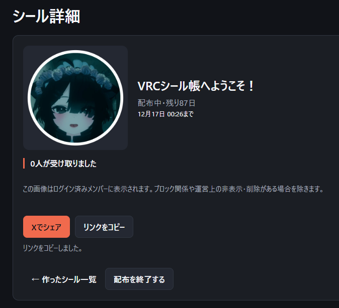 StickerBook_VRC's tweet photo. みんなでシェアしてシール交換しましょう！
https://t.co/9C3ObvrNXR

#VRCシール帳 https://t.co/7SkxfbLruA