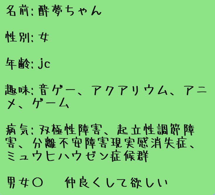 zcbwb's tweet photo. 🏷️
jc/🚺/仲良くしてねん／返信遅め

#病み垢
#病み垢さんと繋がりたい
#病み垢女子と繋がりたい
#病み垢男子と繋がりたい https://t.co/9nDlahM7U9