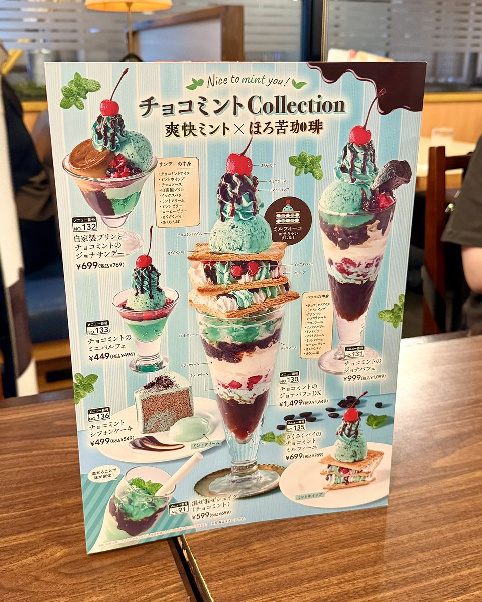 choco_mintk_'s tweet photo. ジョナサンでチョコミントメニュー全制覇したった、#チョコミント https://t.co/tngSVAOPVj