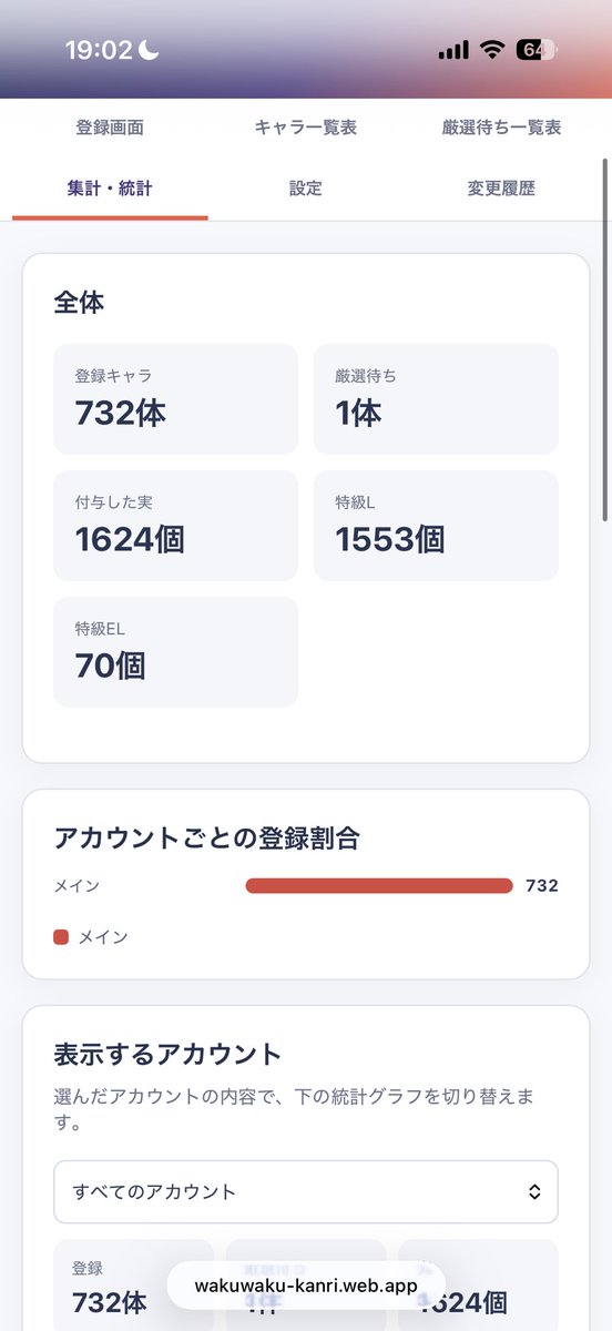 KW_monst_acct's tweet photo. メイン垢の登録終わった👍
わくわくの実結構厳選してるつもりだったけど結構何もついてないの居た

その辺も厳選して追加したい
※スクショはスマホでのUI
 #モンスト https://t.co/dVTHelKuaG