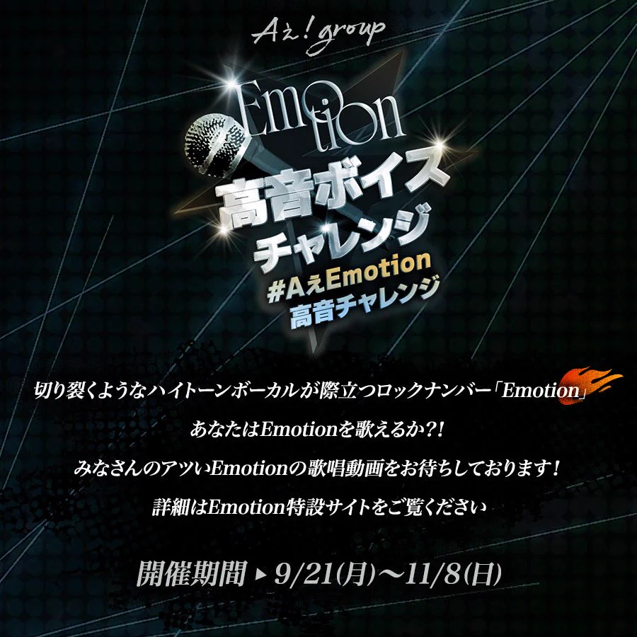Aぇ! group / Universal Music (@Aegroupofficial) / X