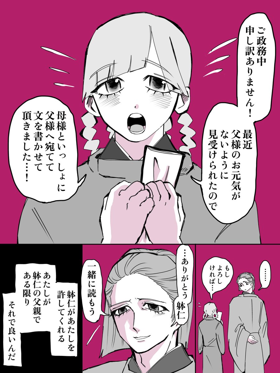 kq20yya's tweet photo. 鳥羽→崇徳 https://t.co/xm2nnM6Bwm