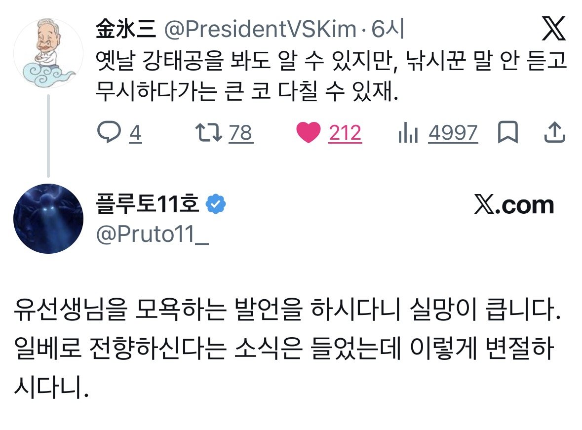 HitsTReamers's tweet photo. 이 모지리가 이제 김빙삼옹한테까지도 시비를 거는군 https://t.co/n7H3w63H4U