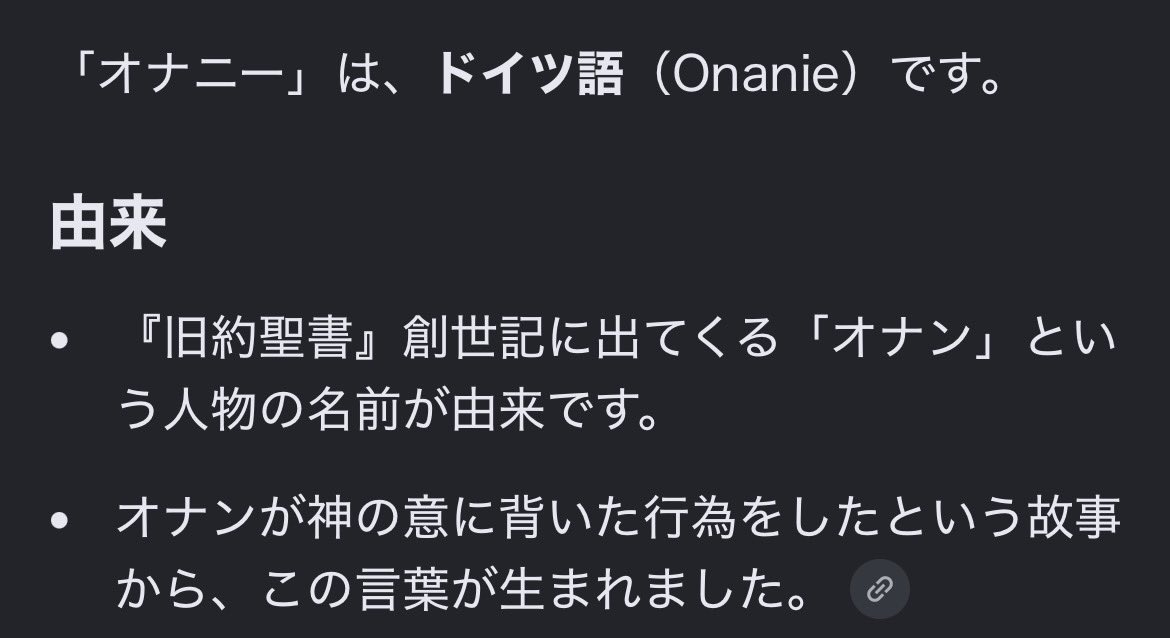 desuanaru's tweet photo. オナニーって何語？って思って調べたら語源が荘厳すぎた

＿人人人人人人人人人人人＿
＞　神の意に背いた行為　＜
￣Y^Y^Y^Y^Y^Y^Y^Y^Y^Y￣ https://t.co/j3ONZpkyGy