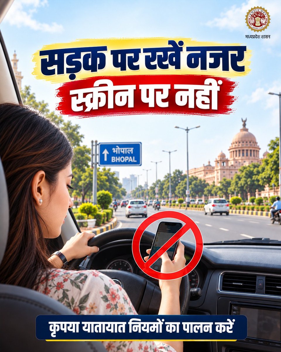 mohdept's tweet photo. 👀 सड़क पर रखें नजर, स्क्रीन पर नहीं
🚥 कृपया यातायात नियमों का पालन करें
📞 आपात स्थिति में कॉल करें 112 पर

@DrMohanYadav51 @MPPoliceDeptt @Dial112MP #Trafficrules https://t.co/tPQhDq227l