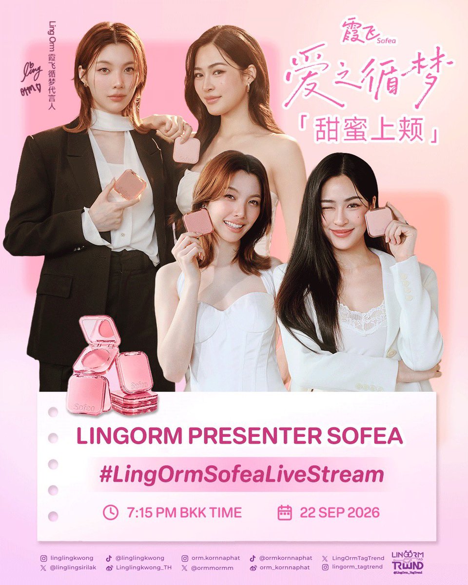 lonongnub_trend's tweet photo. ⸝⸝ 🛎 𝐏𝐑 𝐀𝐧𝐧𝐨𝐮𝐧𝐜𝐞𝐦𝐞𝐧𝐭 📈
#LingOrm #หลิงออม

เตรียมพบกับพี่หลิงน้องออมในอีกหนึ่งไลฟ์สุดพิเศษที่เจ้าความรักทุกท่านไม่ควรพลาด! ✨💗

ครั้งนี้พี่หลิงน้องออมจะพาทุกท่านสัมผัสอีกหนึ่งโมเมนต์ของทั้งคู่ ไม่ว่าจะเป็นเรื่องราวสุดพิเศษ บรรยากาศน่ารัก ๆ หรือโมเมนต์ชวนเขิลที่เกิดขึ้นแบบเรียลไทม์ งานนี้อย่าลืมเตรียมตัวเตรียมใจไว้ให้พร้อมนะคะ 💕✨

💜เจ้าความรักท่านใดคิดถึงพี่หลิงน้องออมสามารถแบ่งปัน แชร์โมเมนต์ประทับใจได้ที่ 

🔑 LINGORM PRESENTER SOFEA
#️⃣ LingOrmSofeaLiveStream
⏰ 7:15 PM BKK TIME 
🗓️ 22 SEP 2026