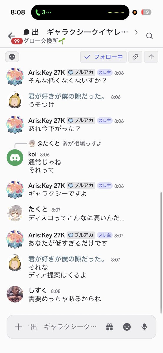 darkness_ALU's tweet photo. ディスコードでギャラクシークイヤを交換に出したんだけど、これって俺が異常なのかな…(ちなみにディア取れました) https://t.co/zUOScdIy5c