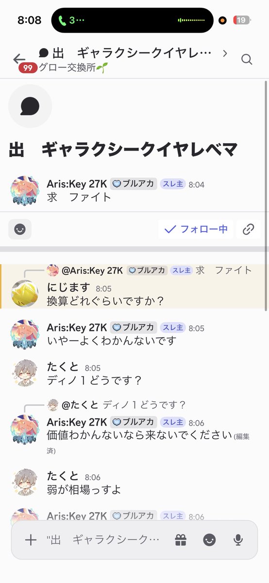 darkness_ALU's tweet photo. ディスコードでギャラクシークイヤを交換に出したんだけど、これって俺が異常なのかな…(ちなみにディア取れました) https://t.co/zUOScdIy5c