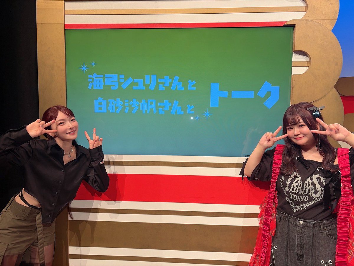 miyumi_shuri's tweet photo. さほちゃんと➰🫶🏻
気づけばレイゼロで知り合ってからの年月が2桁になりそう…
なのに一緒にお芝居するのは初めてだったりして！
朗読劇で、生芝居で、念願叶ってすごく嬉しいです✨本当に素敵な機会をありがとうございました✨✨

朗読劇でもトークでも安心感が凄かった😌
また一緒にお芝居できますように！！

#よしもと幕張