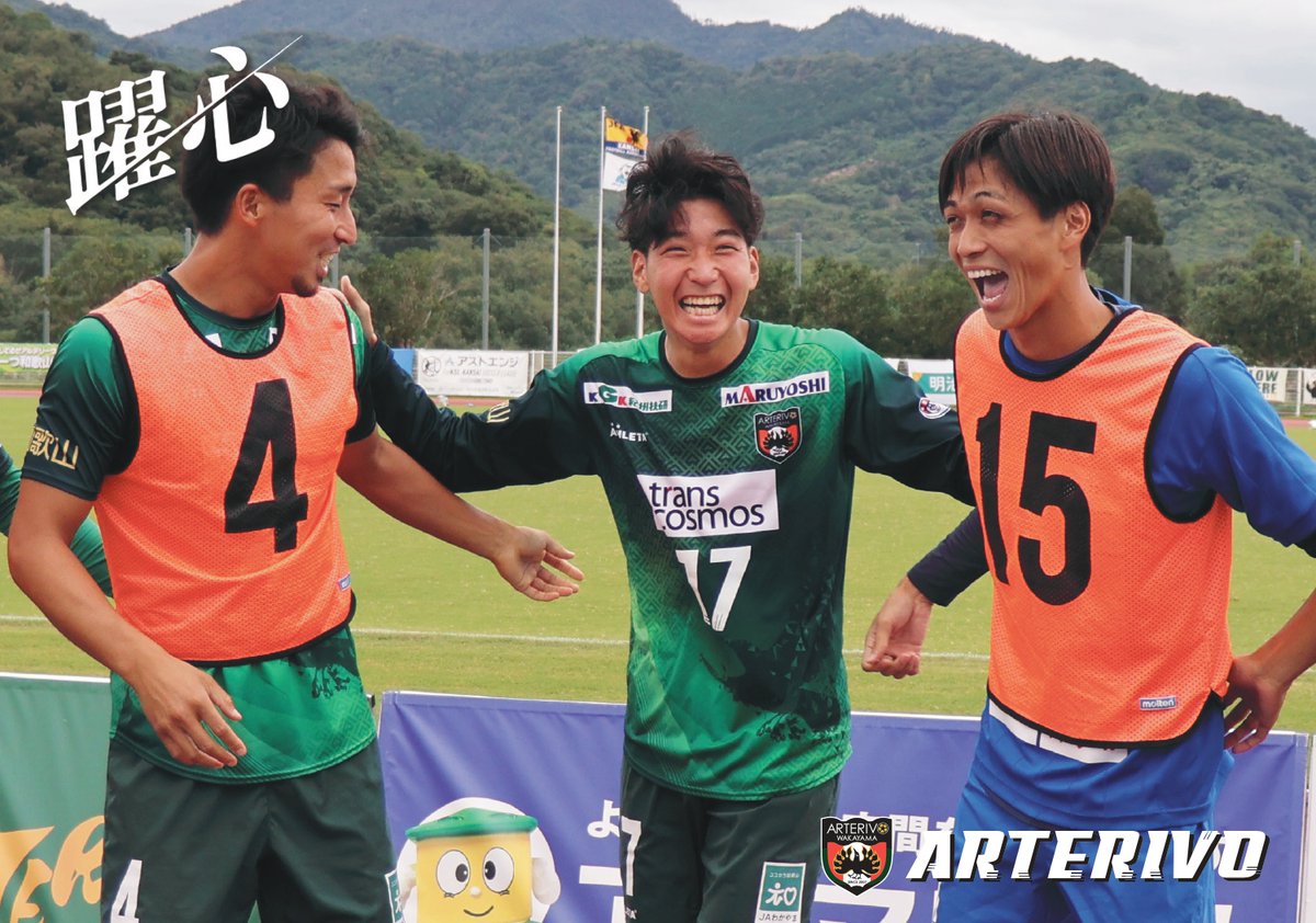 arterivo_info's tweet photo. 🎤今節のヒーローインタビュー🎤
関西リーグ最終戦のヒーローインタビュー。
今季大ブレイク、豪快に先制ゴールをたたき込んだ下間蓮之介選手です❗
#アルテリーヴォ和歌山
#下間蓮之介
#kansaisl https://t.co/hQkvZ23GsB
