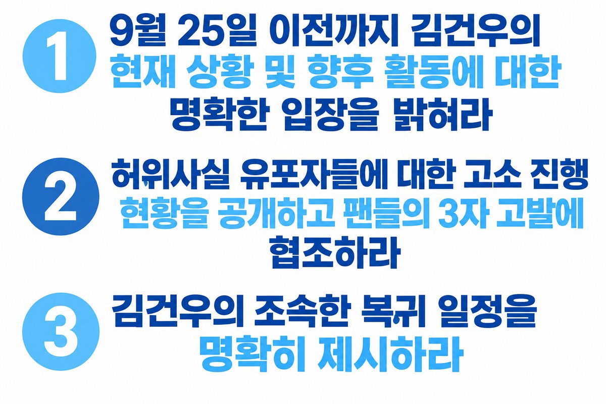 ppanglovely's tweet photo. UPDATE⁉️⁉️⁉️⁉️⁉️⁉️

#무능한_대처로_만든_활동중단
#9월25일까지_입장표명해
@wakeone_offcl
@ALD1_official 
@ALD1staff https://t.co/vaoQL1ZF3u