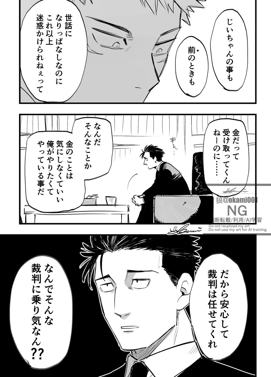 okami001's tweet photo. 日虎　🌻🐯

転生パロ https://t.co/pDD31H003X