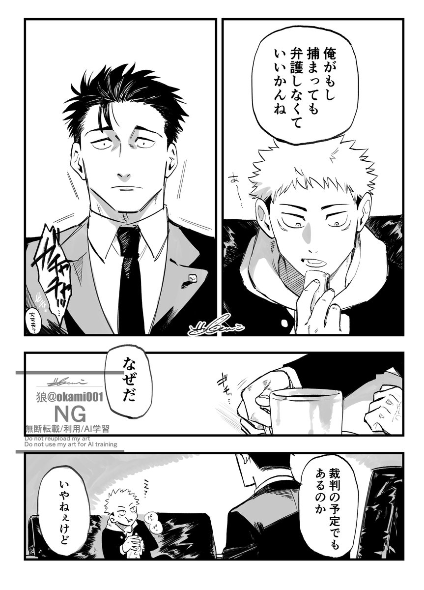 okami001's tweet photo. 日虎　🌻🐯

転生パロ https://t.co/pDD31H003X
