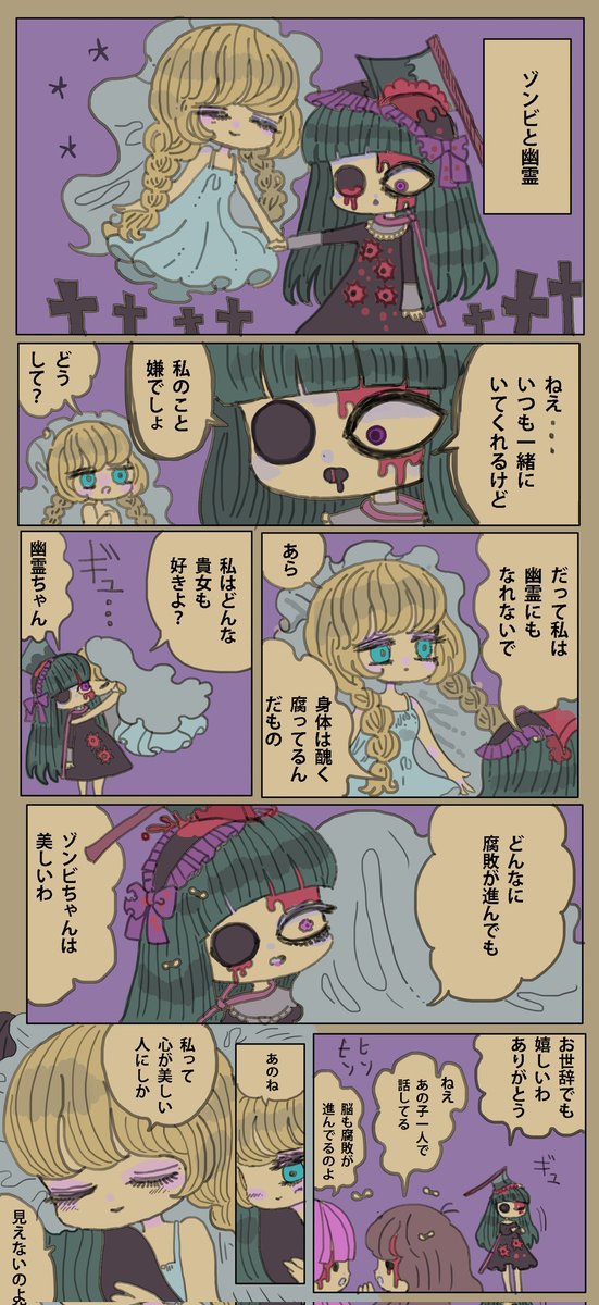 shiuriri's tweet photo. 心が綺麗なゾンビ🧟
（過去作） https://t.co/YBvo0hUoqC