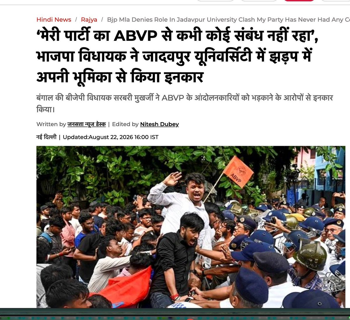 ravish_journo's tweet photo. शनिवार को मोदी सरकार के जो भी मंत्री ABVP की जीत पर बधाई दे रहे थे, क्या वो इसकी पुष्टि कर सकते हैं? https://t.co/ZcvMLVkvXb