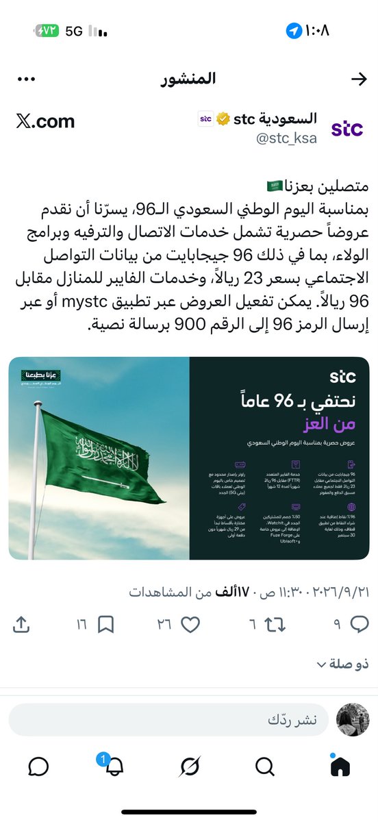 hue1246's tweet photo. @stccare_ksa العرض الجيجا لمدة كم ؟ https://t.co/LipxFhWiiE