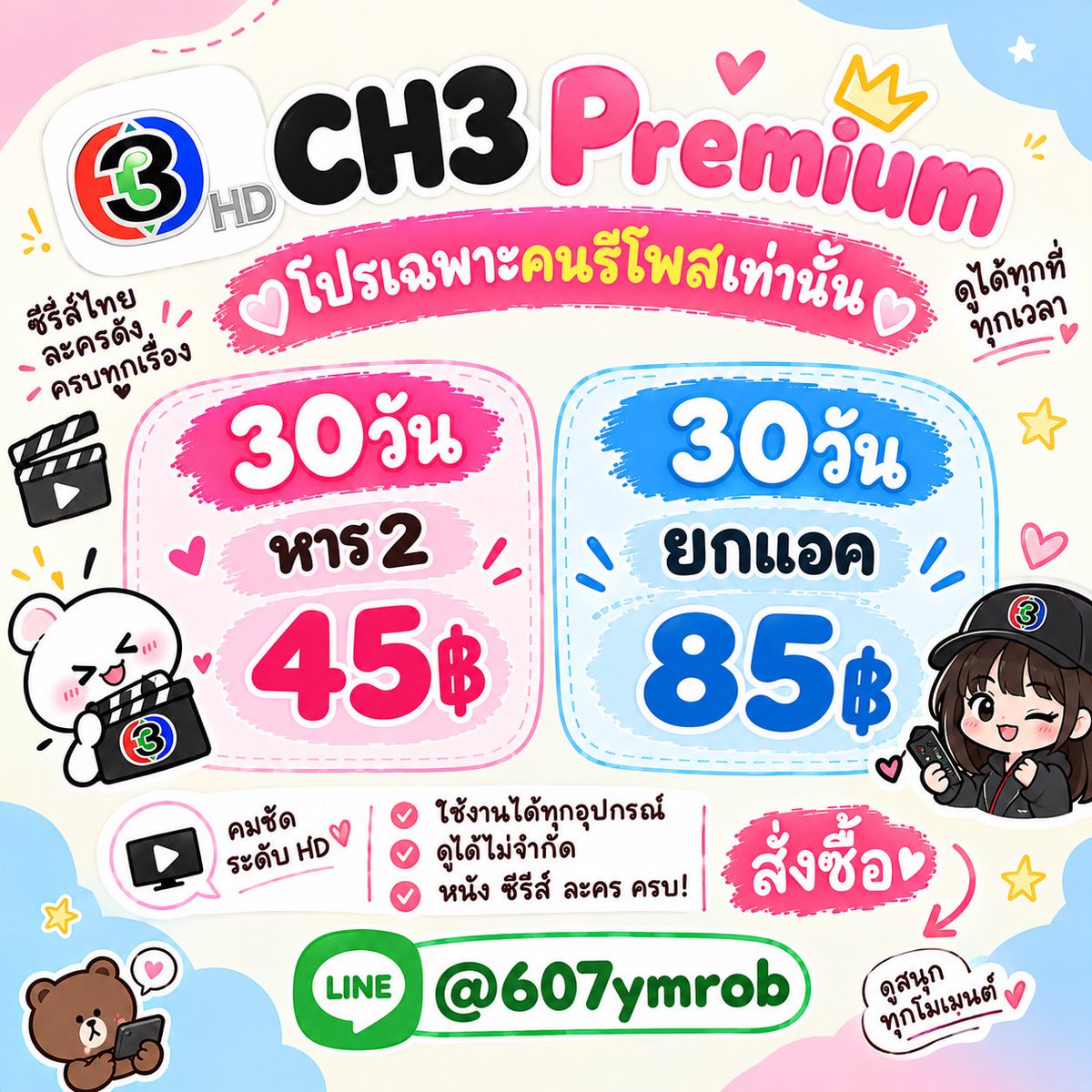 span_premium tweet picture