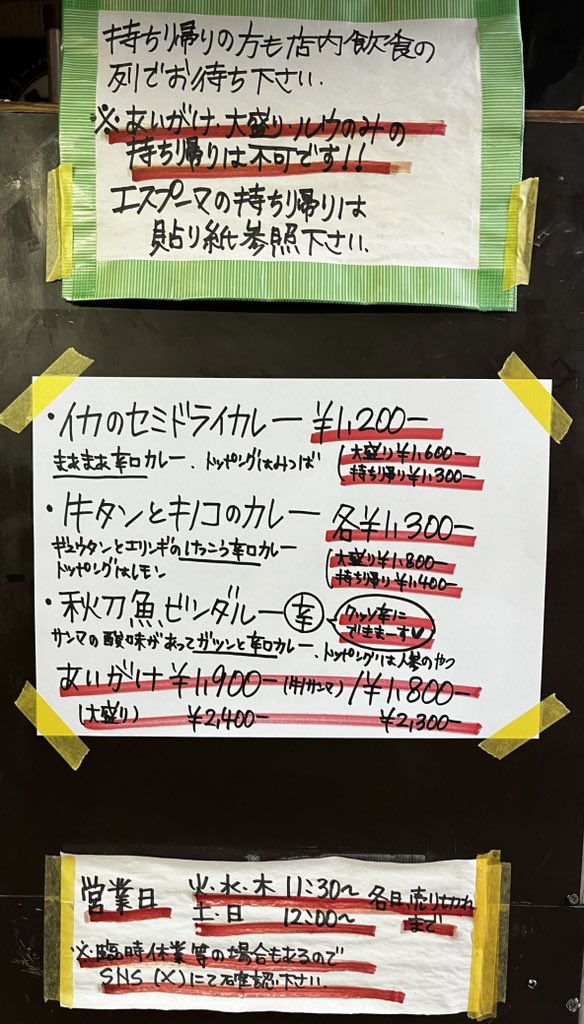 ruibare's tweet photo. 本日も有難うございます┏Ｏ)) 

明日も11時半より営業します🍛

無理なき範囲でお越し下さい┏Ｏ)) https://t.co/9ZE4zMAhfv