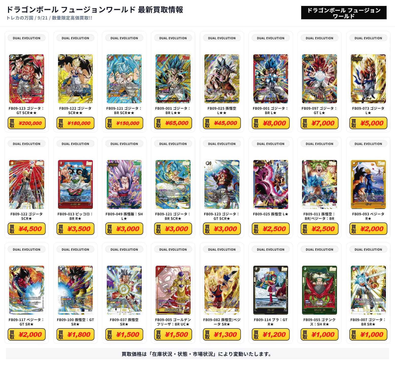 トレカの万国 秋葉原店/免税可能/郵送買取/BUYEE対応 on X