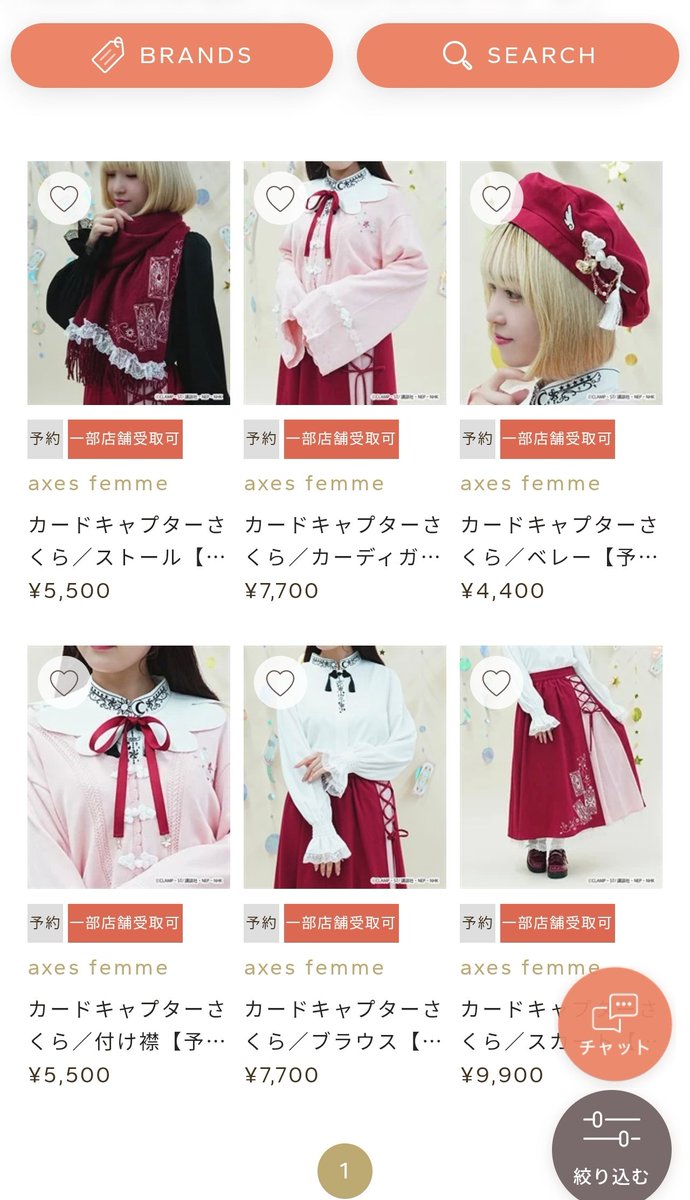 CCSakuraUpdates tweet picture