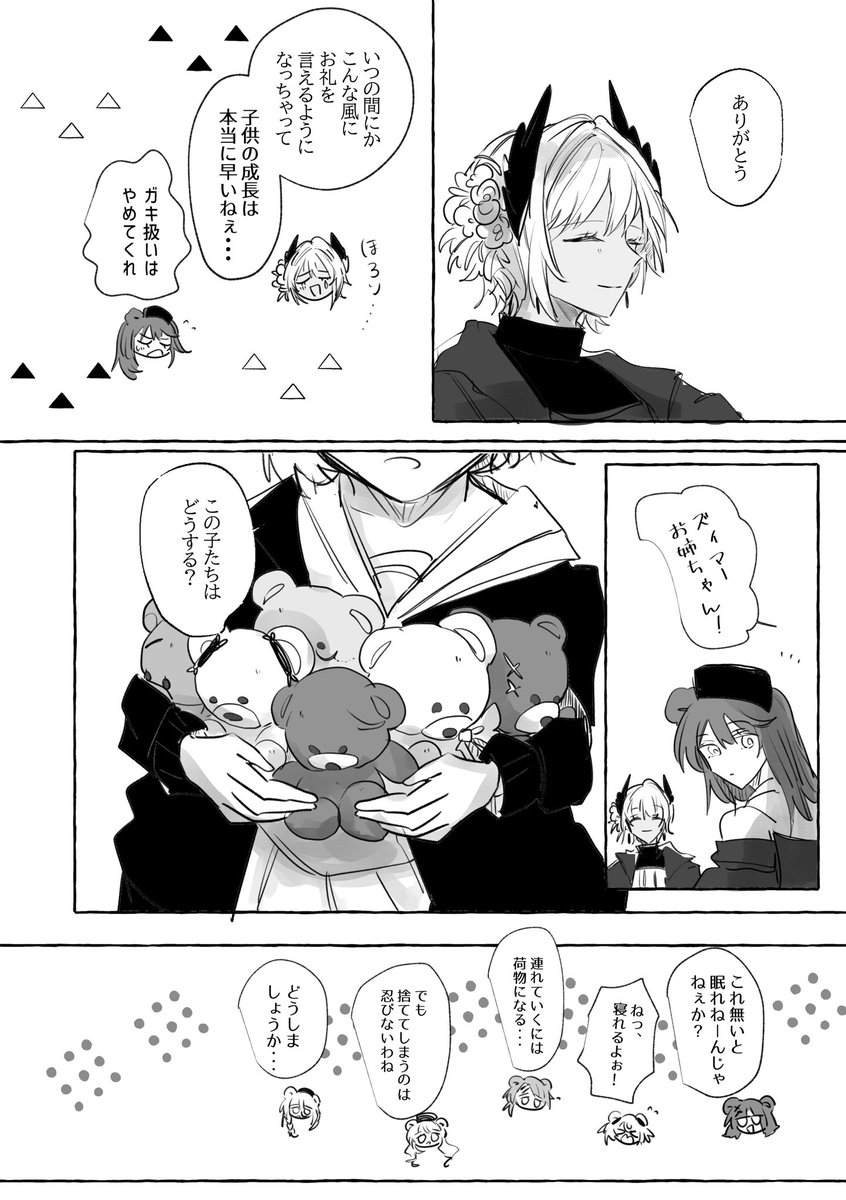 vacation_ete's tweet photo. 『to the spring』

ウルサス学生自治団
レイディアン

(1/2) https://t.co/VJj1M9TqGY