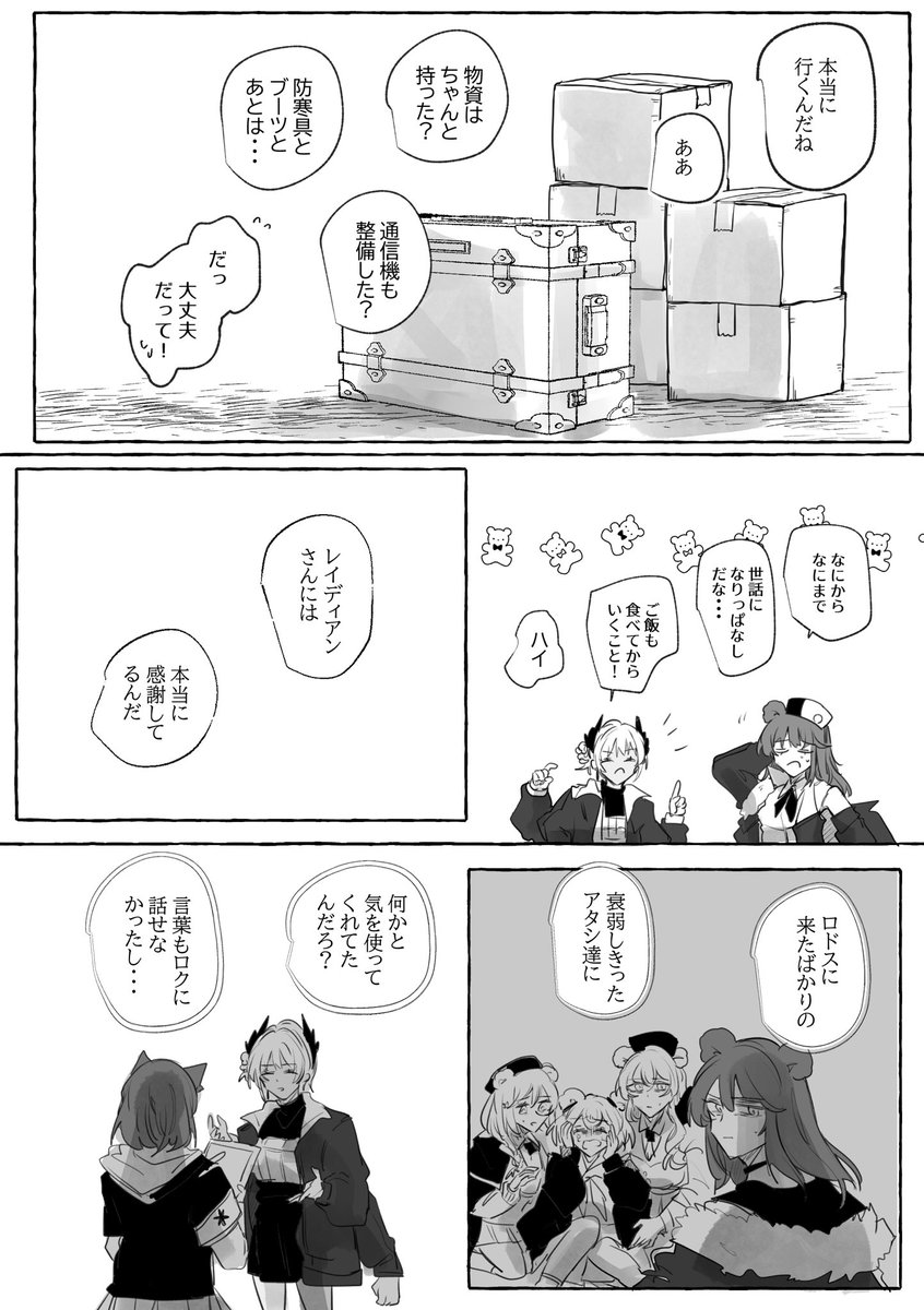 vacation_ete's tweet photo. 『to the spring』

ウルサス学生自治団
レイディアン

(1/2) https://t.co/VJj1M9TqGY