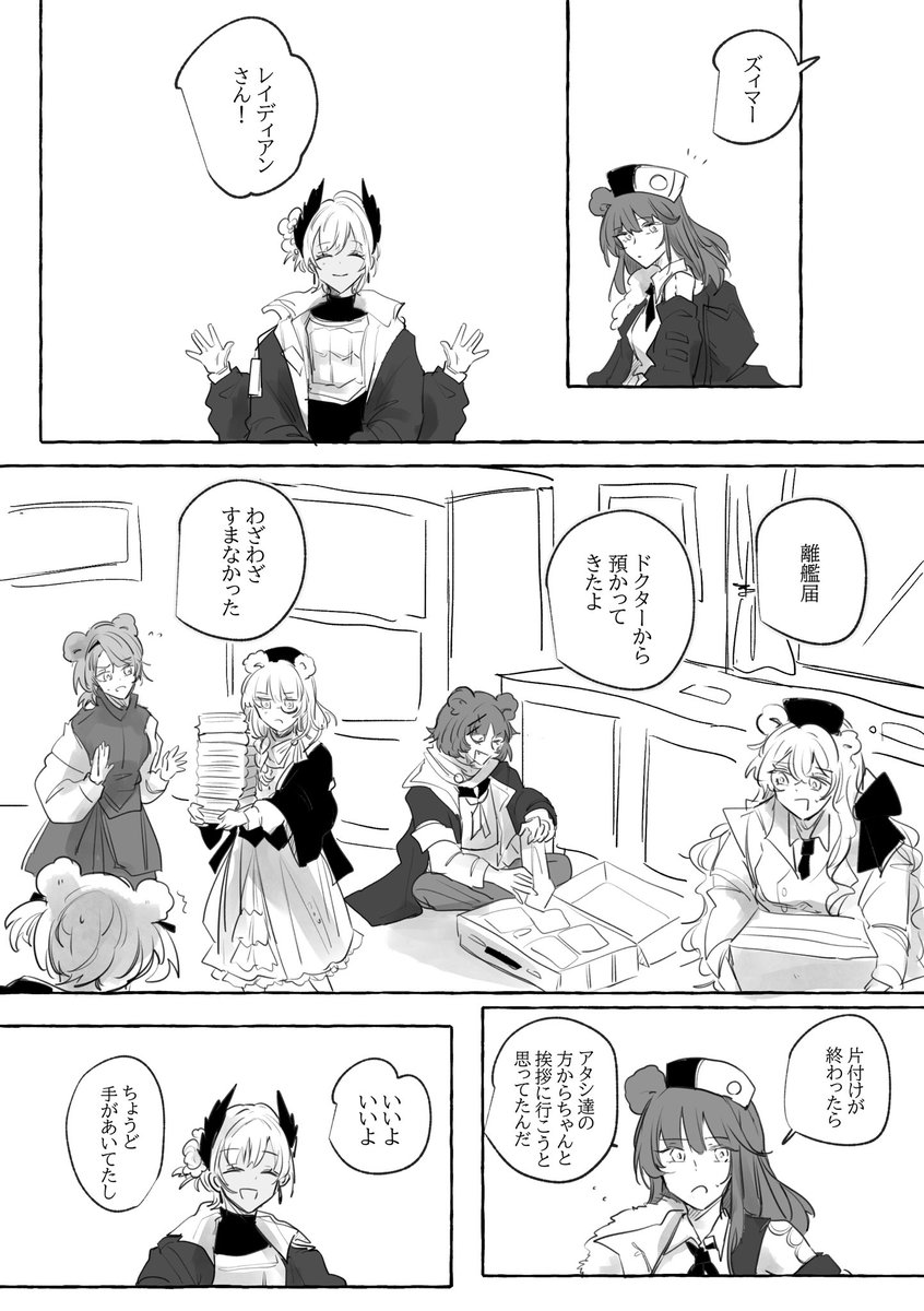 vacation_ete's tweet photo. 『to the spring』

ウルサス学生自治団
レイディアン

(1/2) https://t.co/VJj1M9TqGY