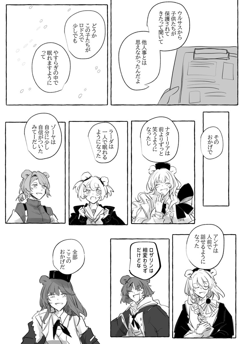 vacation_ete's tweet photo. 『to the spring』

ウルサス学生自治団
レイディアン

(1/2) https://t.co/VJj1M9TqGY