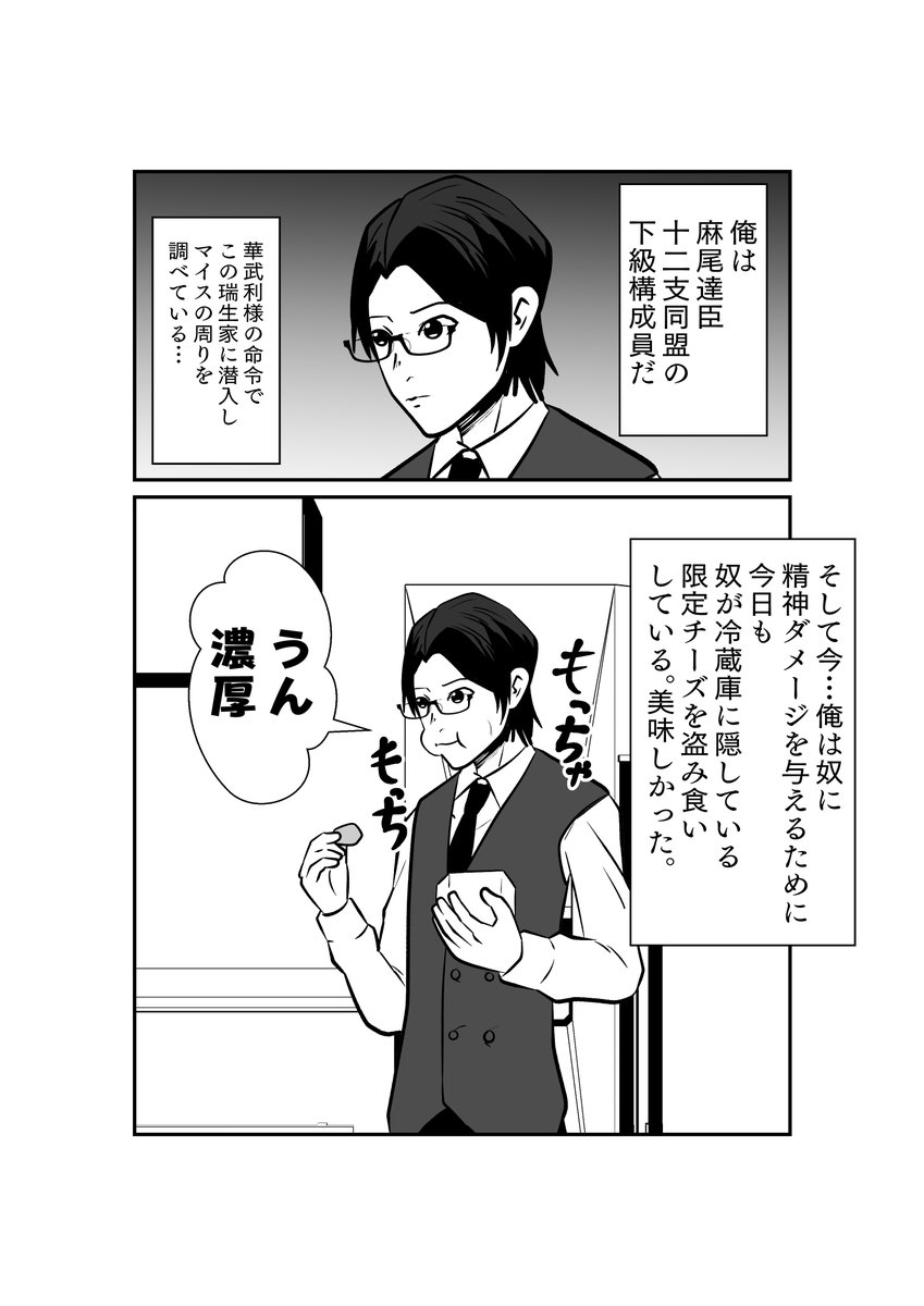 kabu_siki's tweet photo. マイス漫画
兵糧攻め https://t.co/Ku9tI2PqNd