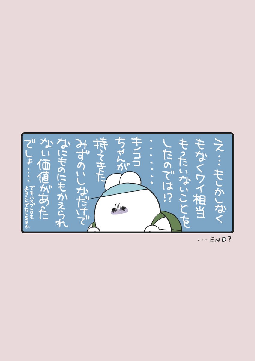 kiyomura_2525's tweet photo. キノココ夢マンガ16〜19🍄
ハスブレロも第3世代 https://t.co/1msSDKh2jE