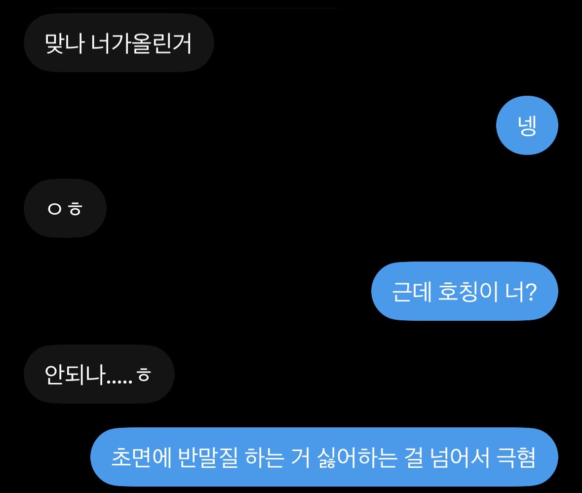 dory_a_ki's tweet photo. 예의 차려라
본인보다 어리다고 은근슬쩍 반말질 하는 것도 안 봐줌 https://t.co/jxfD4LAHbE