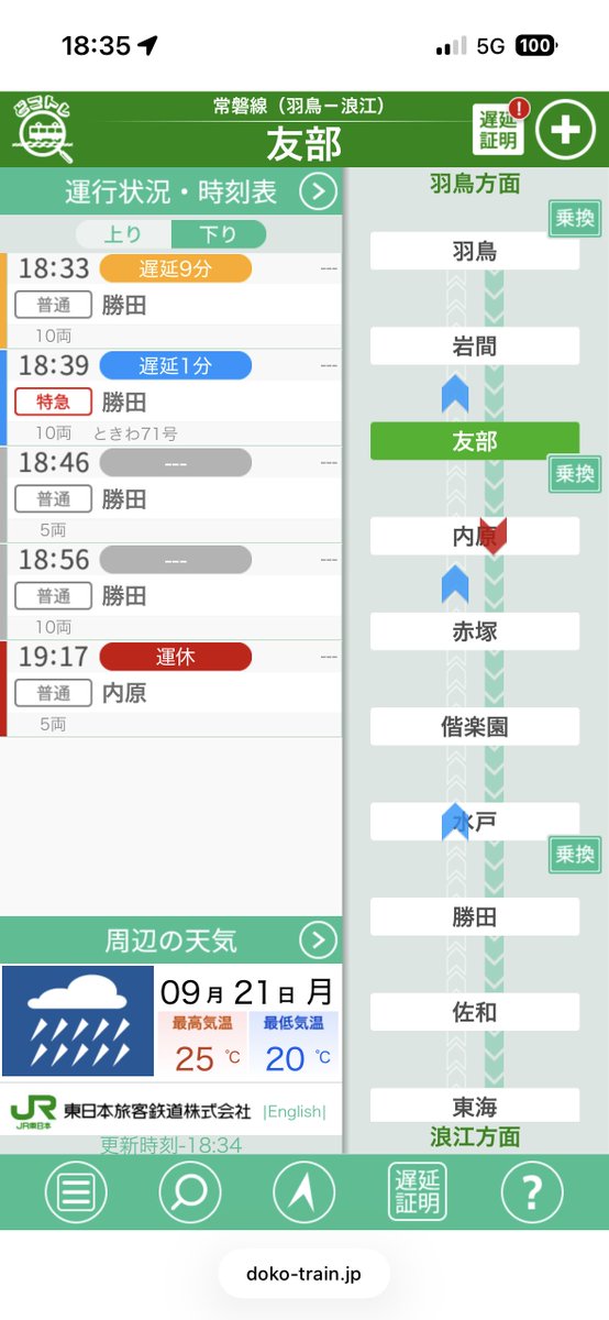 aoipenguin3's tweet photo. 常磐線 内原行き
爆誕？ https://t.co/HPeGYziIOQ