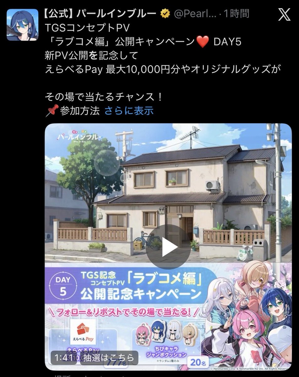 KS_asdfg's tweet photo. パールインブルー @Pearl_in_Blue 様より
選べるPayいただきました\( °ω° )/✨
TGS2026ブースもひと際賑わってましたね😊ゲームの配信も楽しみにしてますね🙌
#パールインブルー #koccho https://t.co/DL9eqd3HqV