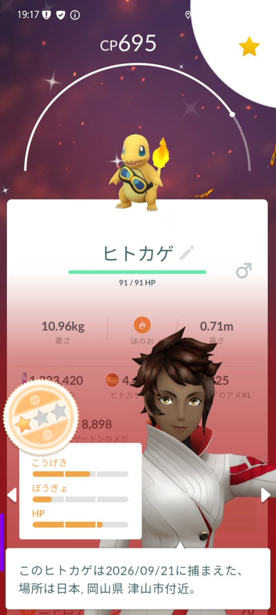 GO64186255's tweet photo. 背景ついてないけど2体目🙌🏻

 #ポケモンGO https://t.co/RrWOjEVtKr