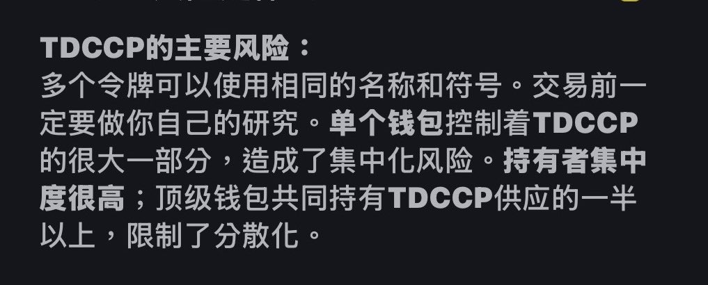 anxiaodong777's tweet photo. 美国纽约南区检察院诉 #MilesGuo 王雁平案中的检方 #CVRA 出庭受害者 #ForestZhou #AvaChen 造假与被告在美国联邦监狱 #BOP #MDC 的探视、来电，来发行
#TDCCP #Meme 币进行 #电信欺诈，而且进行了夸大虚假宣传，现在估计重演再次发行同样的虚拟 #GRTTRToken，公开的虚拟币网页已经发出了警告⚠️ https://t.co/755bUPc1xn