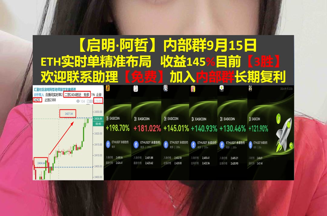 NganTroeom's tweet photo. Life is too short to wait.
以太坊波动行情不容易分析？KOL🔹芝麻返佣🛂空仓⚓比特币三姐
OP🚴丰田汽车⬜2Z➗Apple
ETH 加密货币 OKX  免费合约跟单社区👉 @fzy988 👈 https://t.co/U1f2ZALDuW
