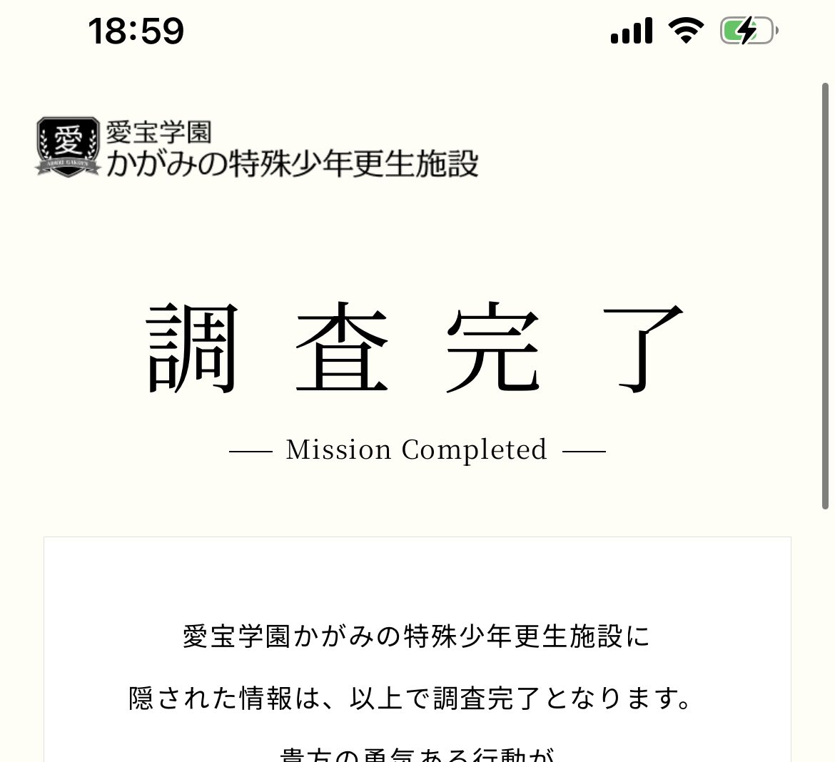 SenaRikka's tweet photo. 3日くらいかけて両方ソロプレイクリア...！第1章のクリア報告はこちらに。

泣きました。みんな救われてほしいのに、ほしいのに........

#かがみの特殊少年更生施設 https://t.co/tijan73lDR