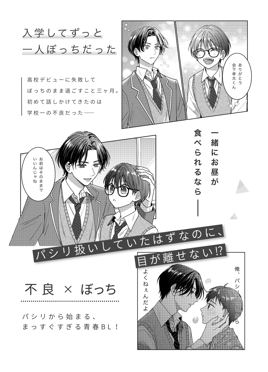 komesoudouhaizi's tweet photo. 見てーーーー😭！
#J庭60 の新刊の表紙！青春過ぎてヤバい！ https://t.co/NqQ4xxX5Vr