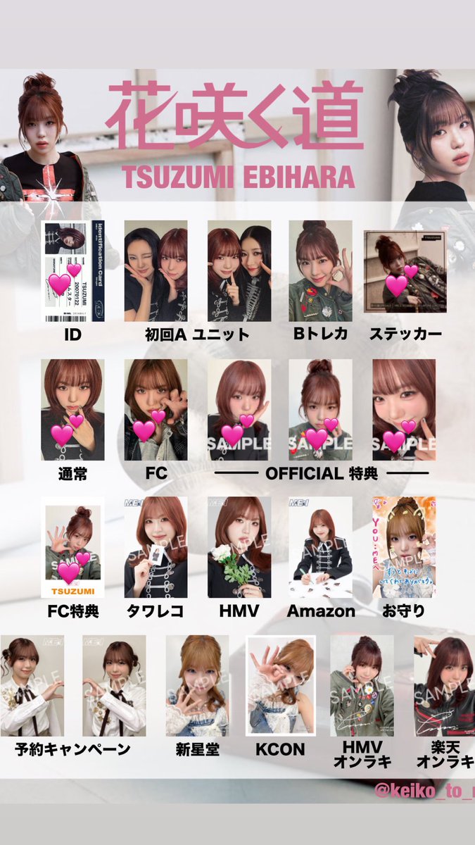 tsuzu39's tweet photo. ME:I交換 買取

（譲）1枚目 
（求）2.3枚目 その他鼓 買取（レート考慮🙇‍♂️）
福岡オーラス or郵送
 #ME_I交換  #ME_I_交換 https://t.co/HOigvYEGwL