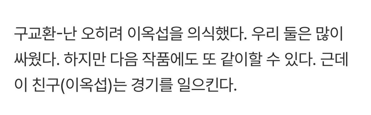 9Kyodog's tweet photo. 계속 남자는 문 두드리고 있는데 여자는 거절하는 이 관계성을 이엑구가 보여주잖아요…ㅜ https://t.co/a5gbBrkbLv