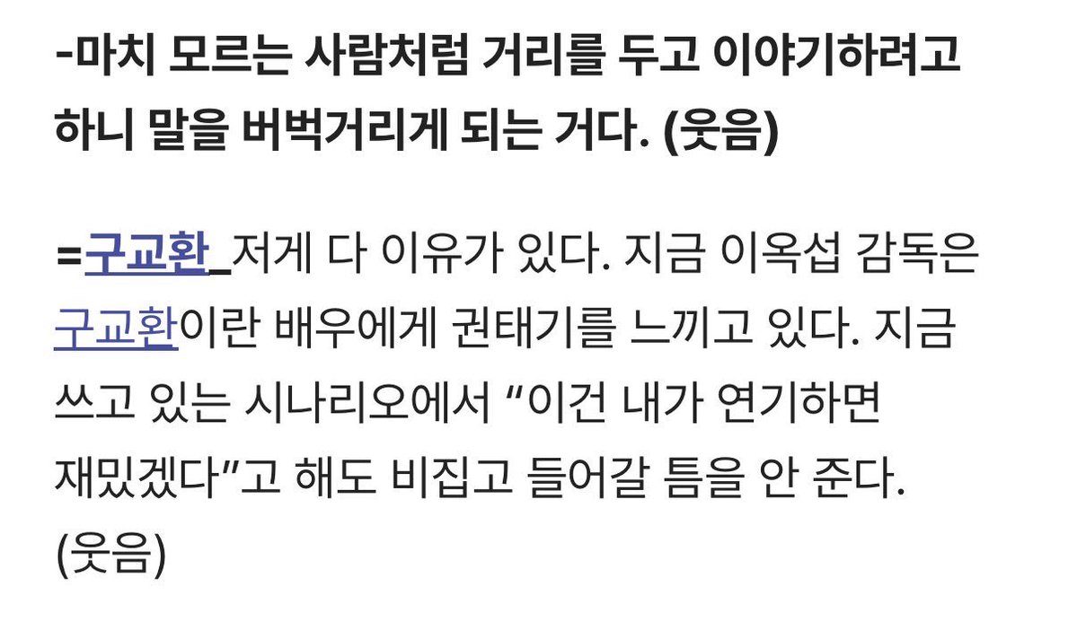 9Kyodog's tweet photo. 계속 남자는 문 두드리고 있는데 여자는 거절하는 이 관계성을 이엑구가 보여주잖아요…ㅜ https://t.co/a5gbBrkbLv