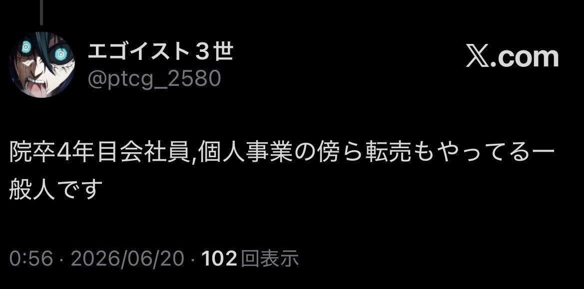 loop00909's tweet photo. @XRPXRP22 @ptcg_2580 @PokePoke248911 @POKELOVEBU あれ、逃げたの？www
ツイ消しして？www

逃げたのお前やんw

院卒4年目会社員なら自分が間違ってんなら非を認めて謝りなよ🥹🥹🥹🥹🥹🥹🥹🥹 https://t.co/gIHKfr5aw7