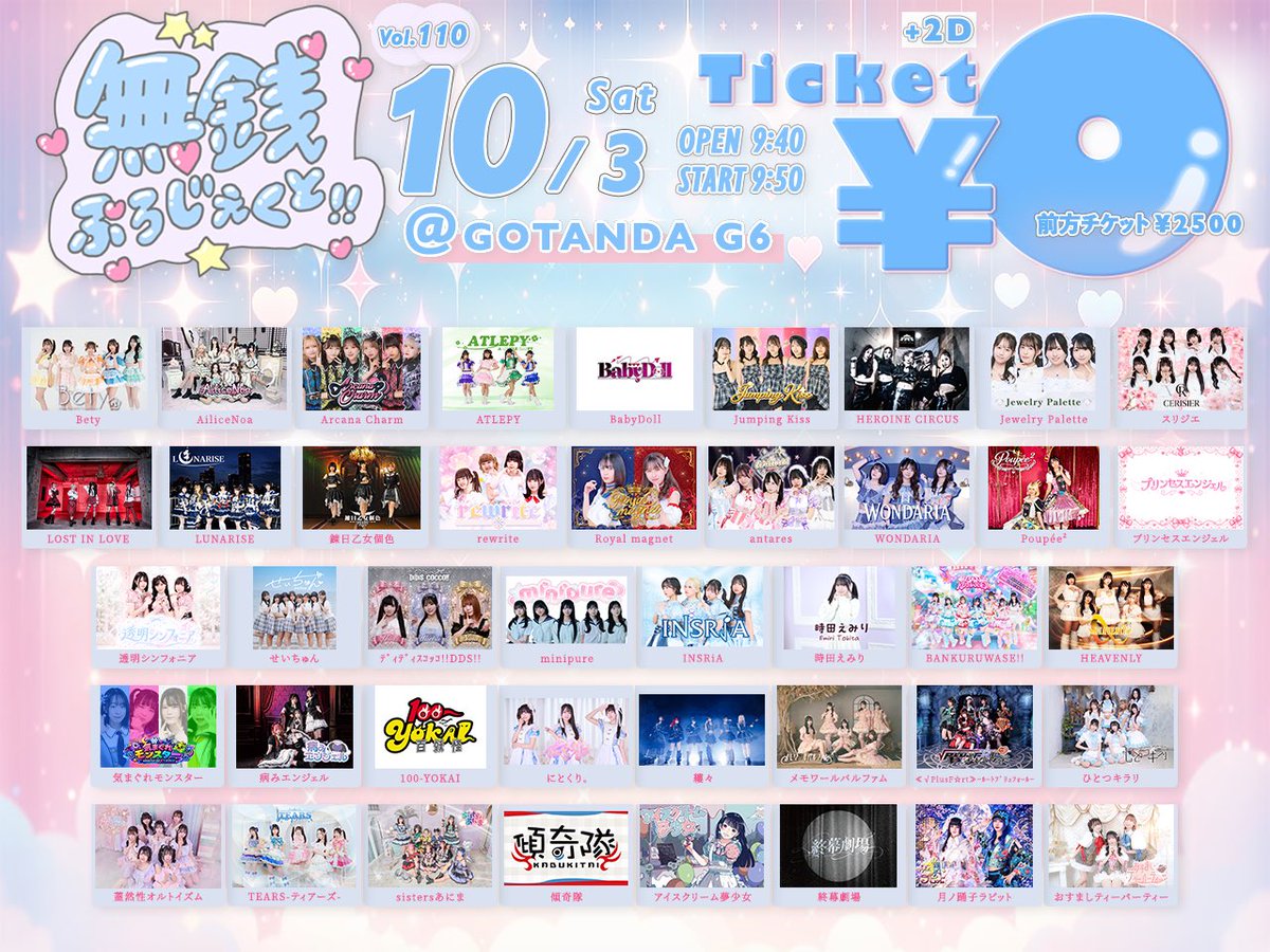 osumashitea's tweet photo. おすましティーパーティー
残りのパーティーはラストライブ含め残り4本になります🫖
見にきていただけたらうれしいです🎵

9/23(水祝)☀️新宿デノア/14:20〜
10/3(土)☀️五反田G6
10/11(日)🌙五反田G6

10/18(日)🌙BUZZ MUSIC LABO
ラスト主催＆ミニワンマン🩷🩵❤️ https://t.co/FpddKzHCAm