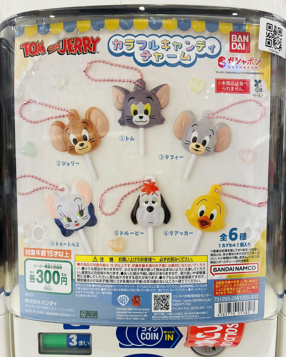 drecap_machida's tweet photo. ✖️🙇🏻 月日()完売のお知らせ🙇🏻‍♀️✖️

❎ TOM and JERRY カラフルキャンディチャーム

❎ ディズニーキャラクター カプセルリングライトコレクション

❎ Rilakkuma フィギュアキーチェーン

以上の商品は完売いたしました。
ご来店ありがとうございました！

#ドリームカプセル
#町田マルイ https://t.co/SkvTXlM8Bk