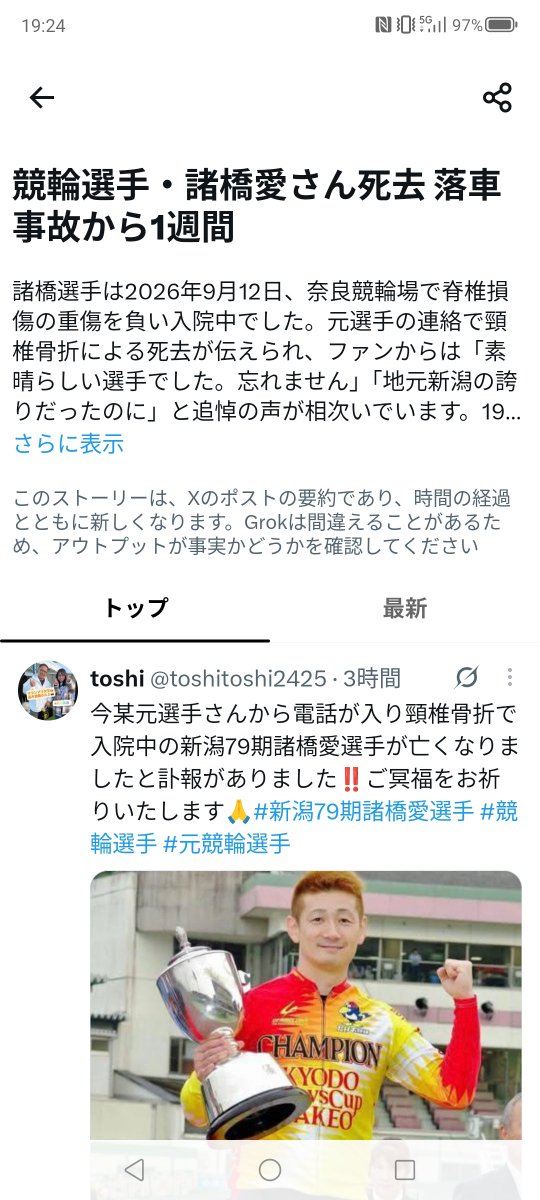 aawh5p's tweet photo. 衝撃のニュース。諸橋選手死去。ご冥福をお祈りいたします。人生いつ何があるかわからない。 https://t.co/cli8PwuLj4